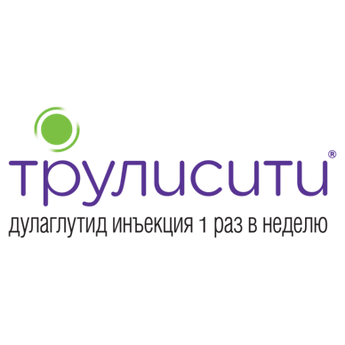 Трулисити (удален)