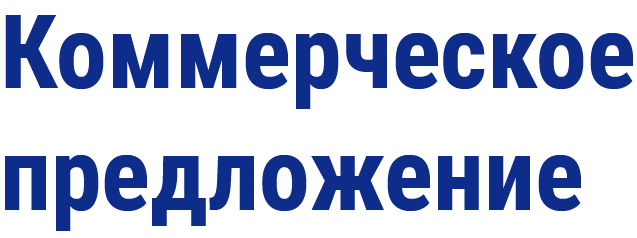 Коммерческое предложение офтальм 11.04.24 (удален)