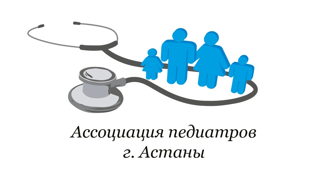 Ассоциации педиатров г. Астаны