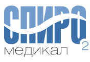 Спиромедикал