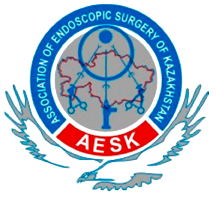 Ассоциация эндоскопической хирургии Казахстана AESK АЕСК
