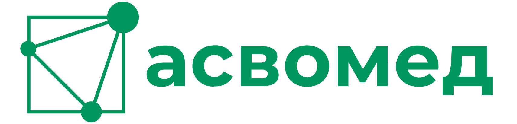 асвомед