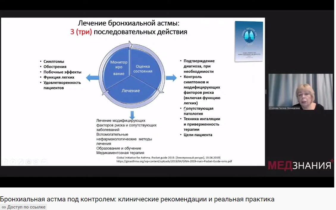 курсы Осипова Галина Леонидовна