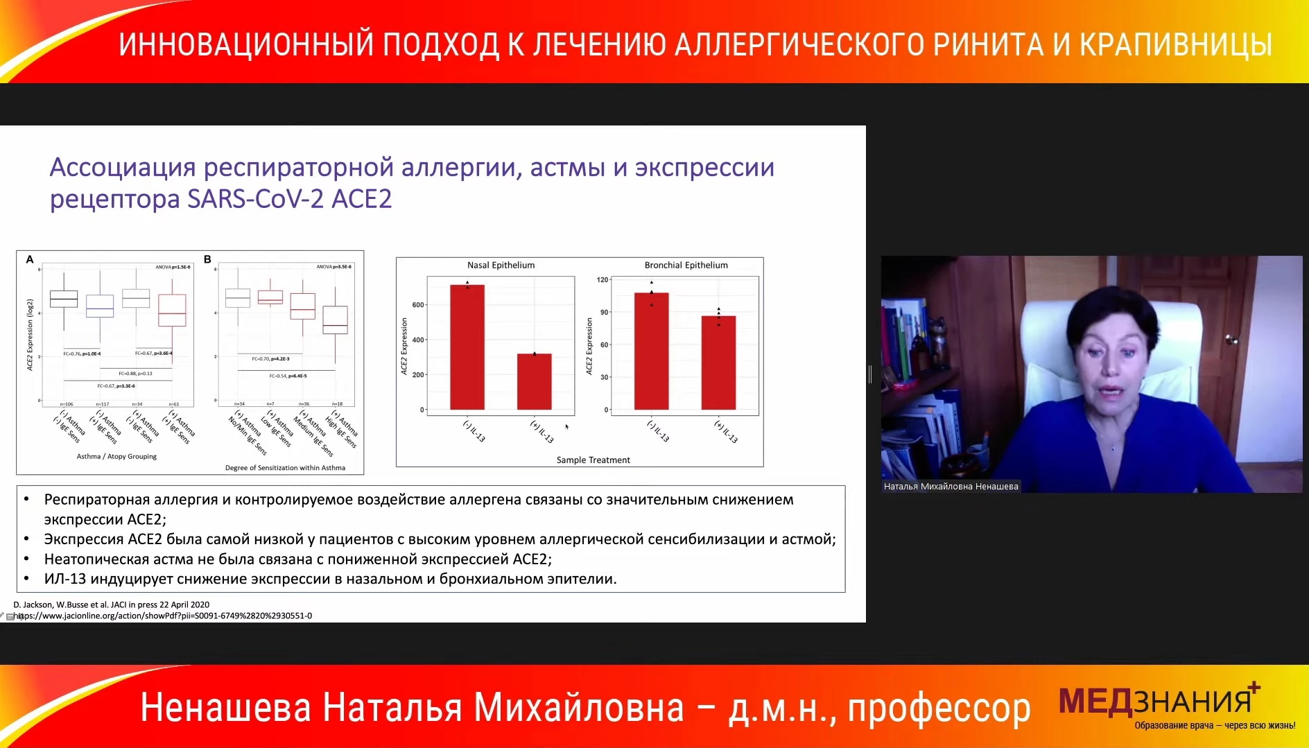 курсы Ненашева Наталья Михайловна