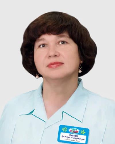 Доктор: Чекалова Светлана Александровна