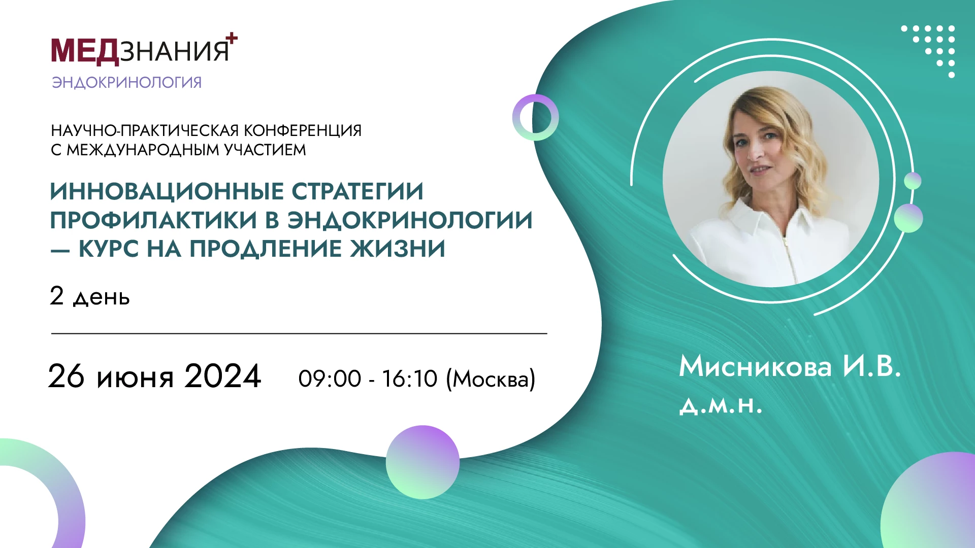 курсы Мисникова Инна Владимировна