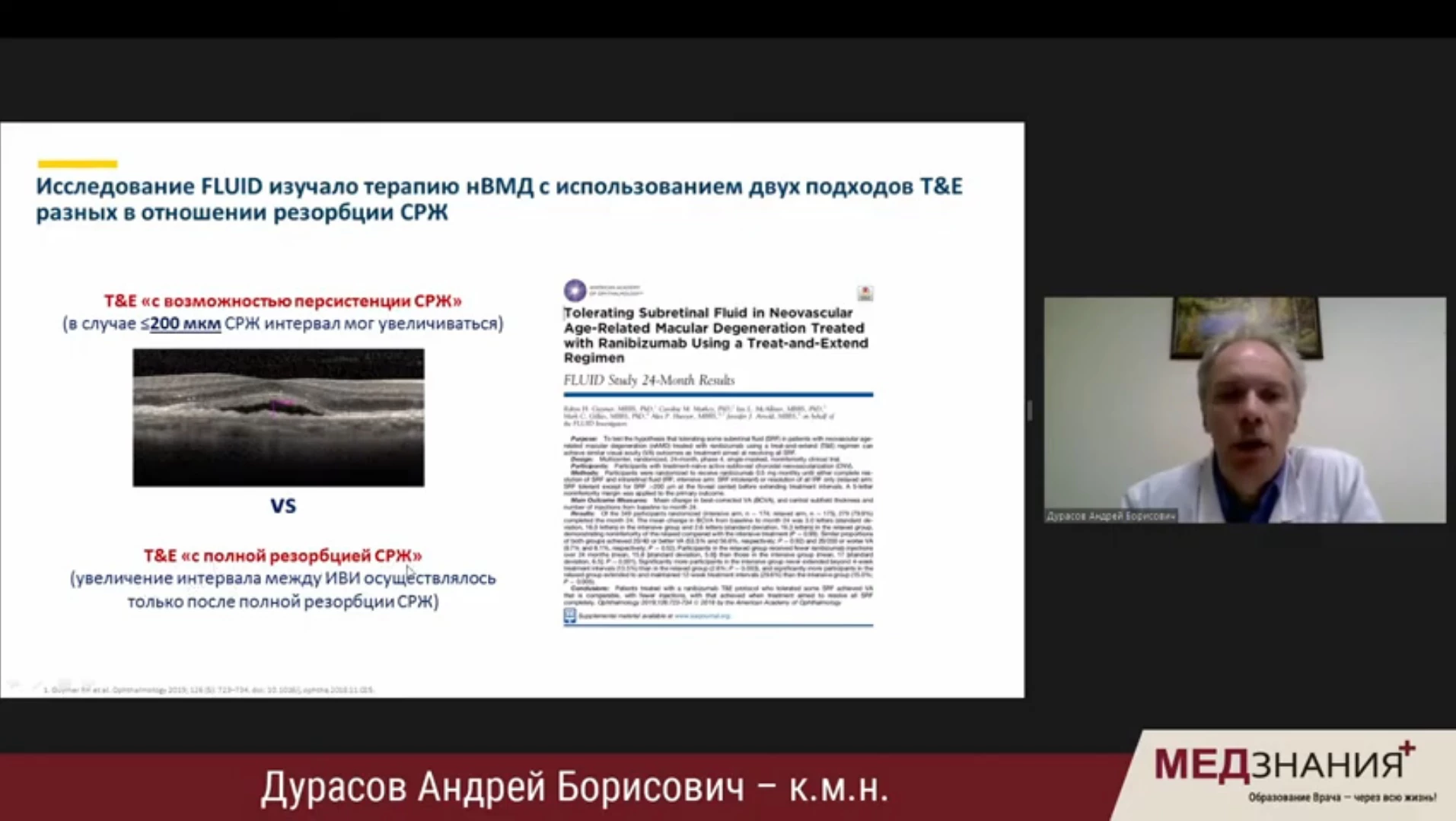 курсы Дурасов Андрей Борисович