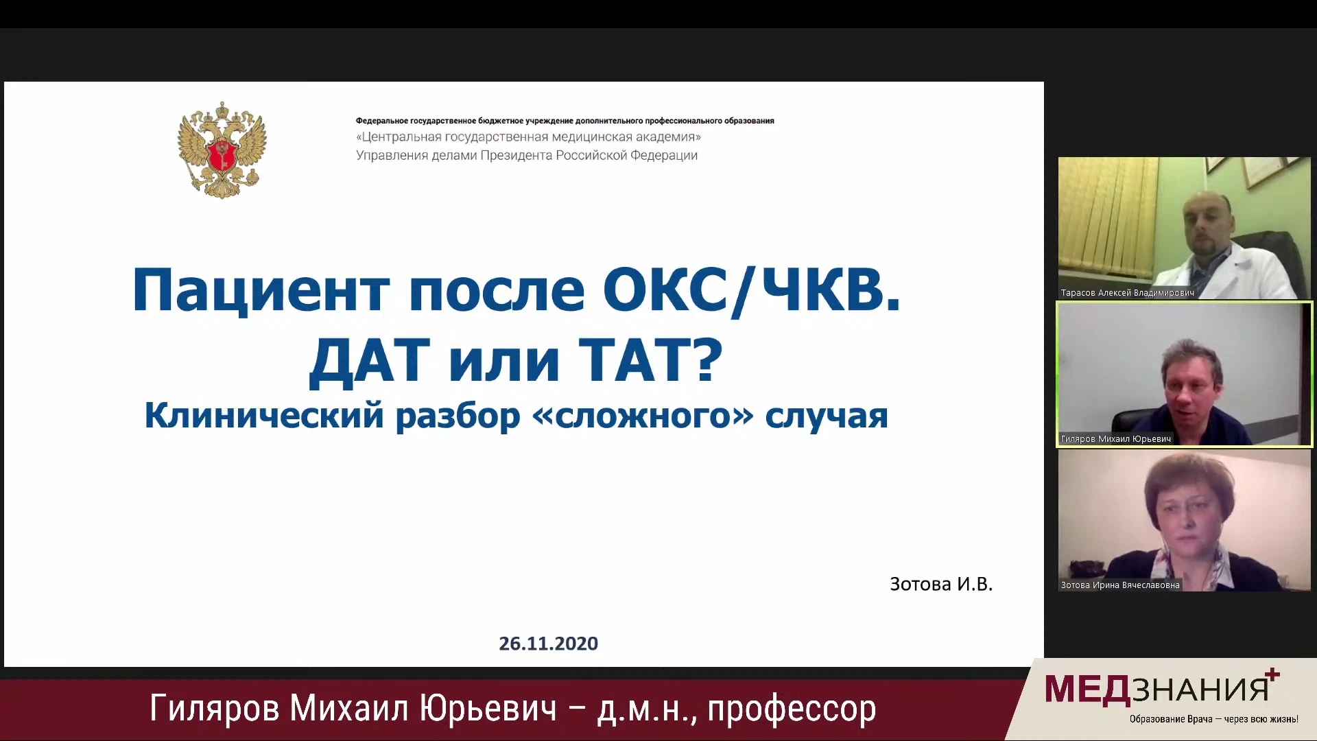 курсы Тарасов Алексей Владимирович